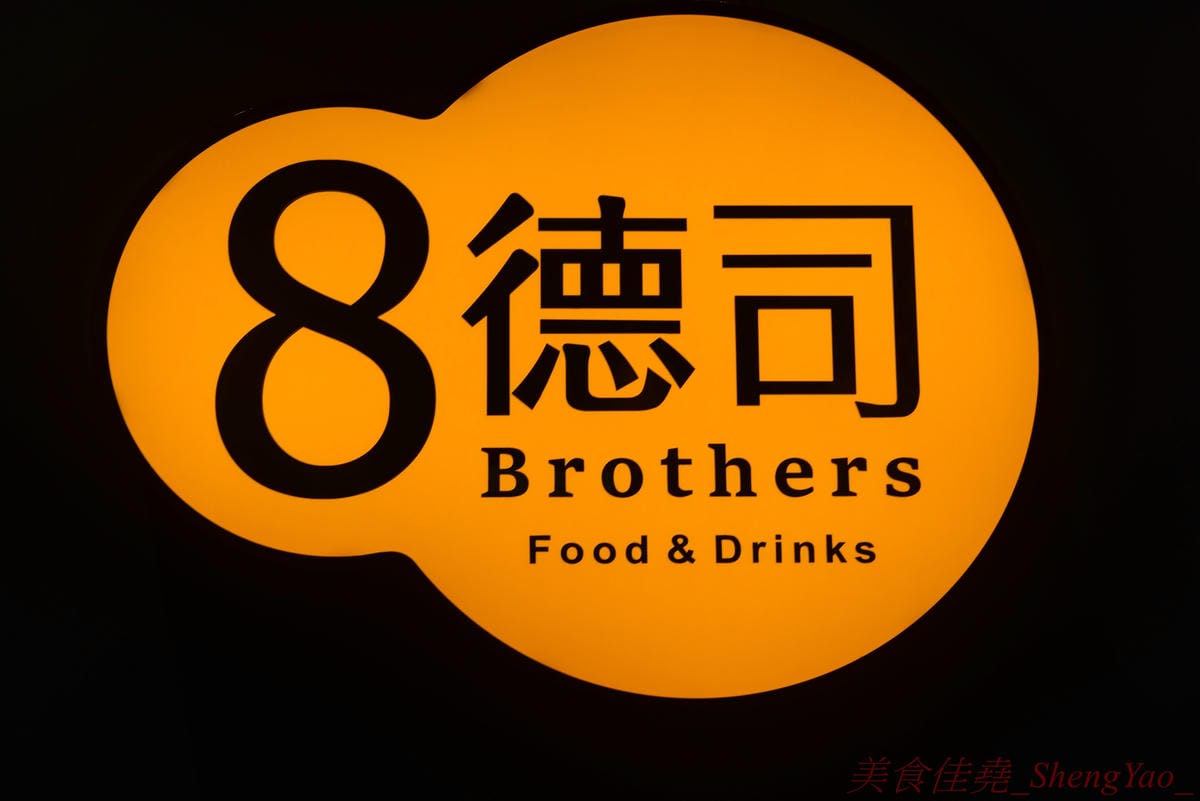 [台中北區]8德司 創意餐館 – 台中新開的好拍又好吃義式餐館,餐點彭湃帶點浮誇,不只有半個手掌大的巨無霸蛤蠣,海鮮飯是直接放上整隻龍蝦,明太子也是一次給一大沱,白醬橘醬口味都好吃,二樓