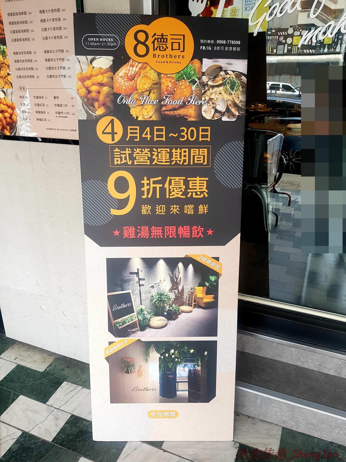 [台中北區]8德司 創意餐館 – 台中新開的好拍又好吃義式餐館,餐點彭湃帶點浮誇,不只有半個手掌大的巨無霸蛤蠣,海鮮飯是直接放上整隻龍蝦,明太子也是一次給一大沱,白醬橘醬口味都好吃,二樓