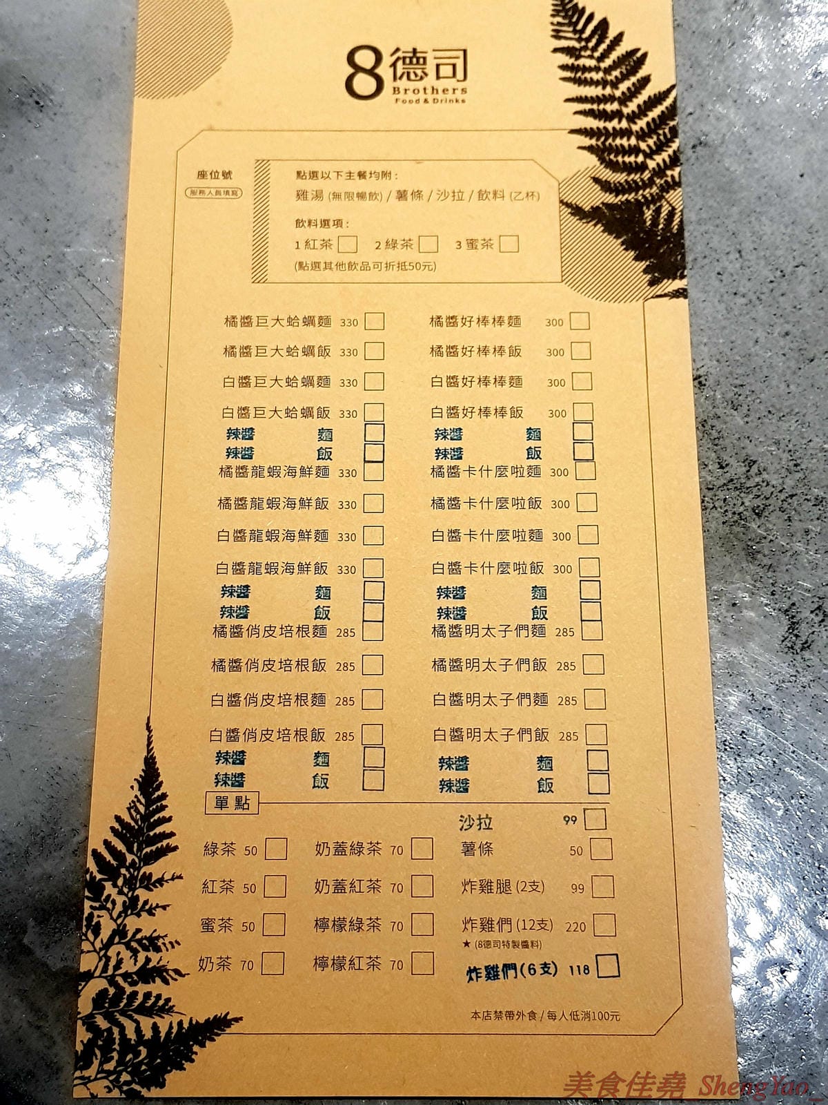 [台中北區]8德司 創意餐館 – 台中新開的好拍又好吃義式餐館,餐點彭湃帶點浮誇,不只有半個手掌大的巨無霸蛤蠣,海鮮飯是直接放上整隻龍蝦,明太子也是一次給一大沱,白醬橘醬口味都好吃,二樓