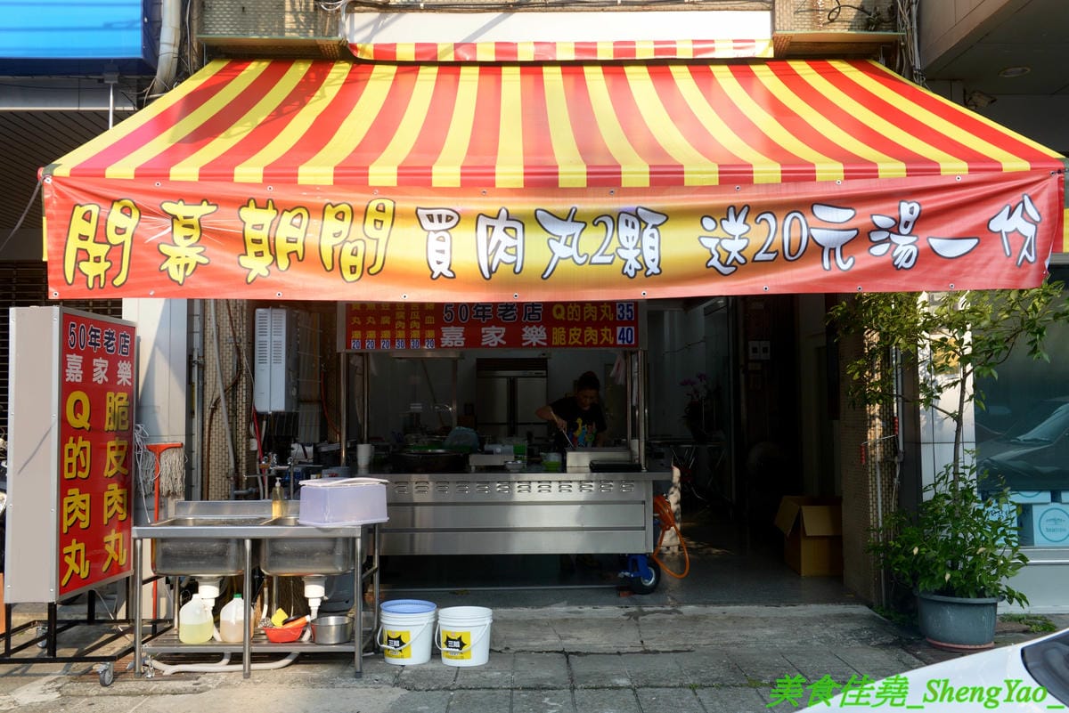[台中沙鹿]大甲肉丸 沙鹿店 – 大甲50年歷史”嘉家樂肉丸”來沙鹿開分店,Q的肉丸和脆皮肉丸外皮各有特色,內餡料多實在,加上朝天椒辣椒醬超對味,營業時間到晚上12點,消夜吃肉圓很可以 !!