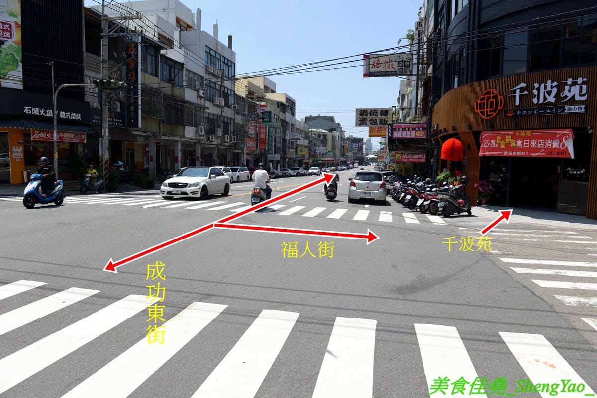 [台中沙鹿]千波苑 – 沙鹿新開的精緻鍋物餐廳,質感裝潢,湯頭有特色,食材新鮮,竟然還有日本A5近江和牛和現撈活龍蝦,隨餐就附一整壺冰紅茶,餐後還有甜點,C/P值不差,旁邊有附設停車場,停車超方