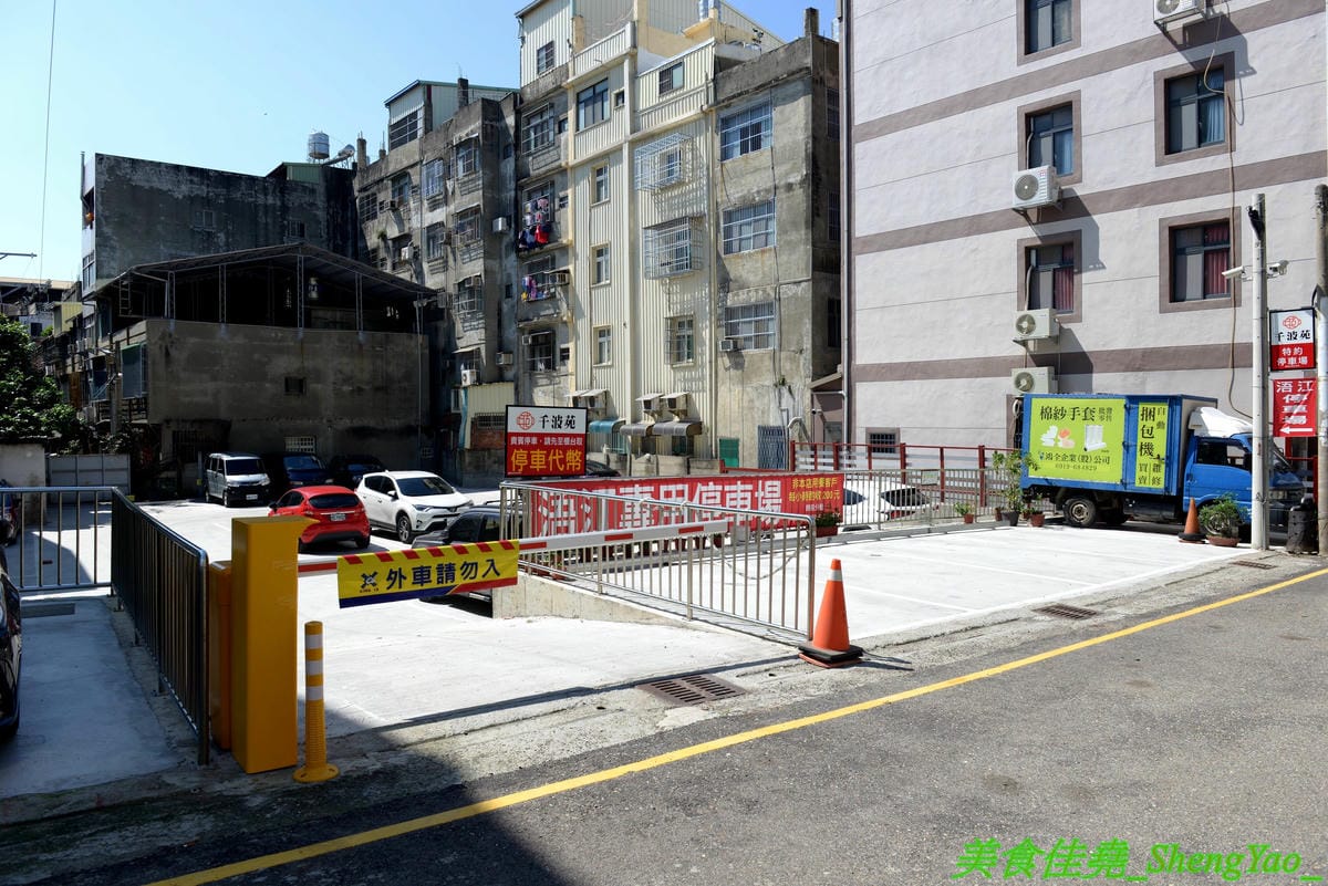 [台中沙鹿]千波苑 – 沙鹿新開的精緻鍋物餐廳,質感裝潢,湯頭有特色,食材新鮮,竟然還有日本A5近江和牛和現撈活龍蝦,隨餐就附一整壺冰紅茶,餐後還有甜點,C/P值不差,旁邊有附設停車場,停車超方
