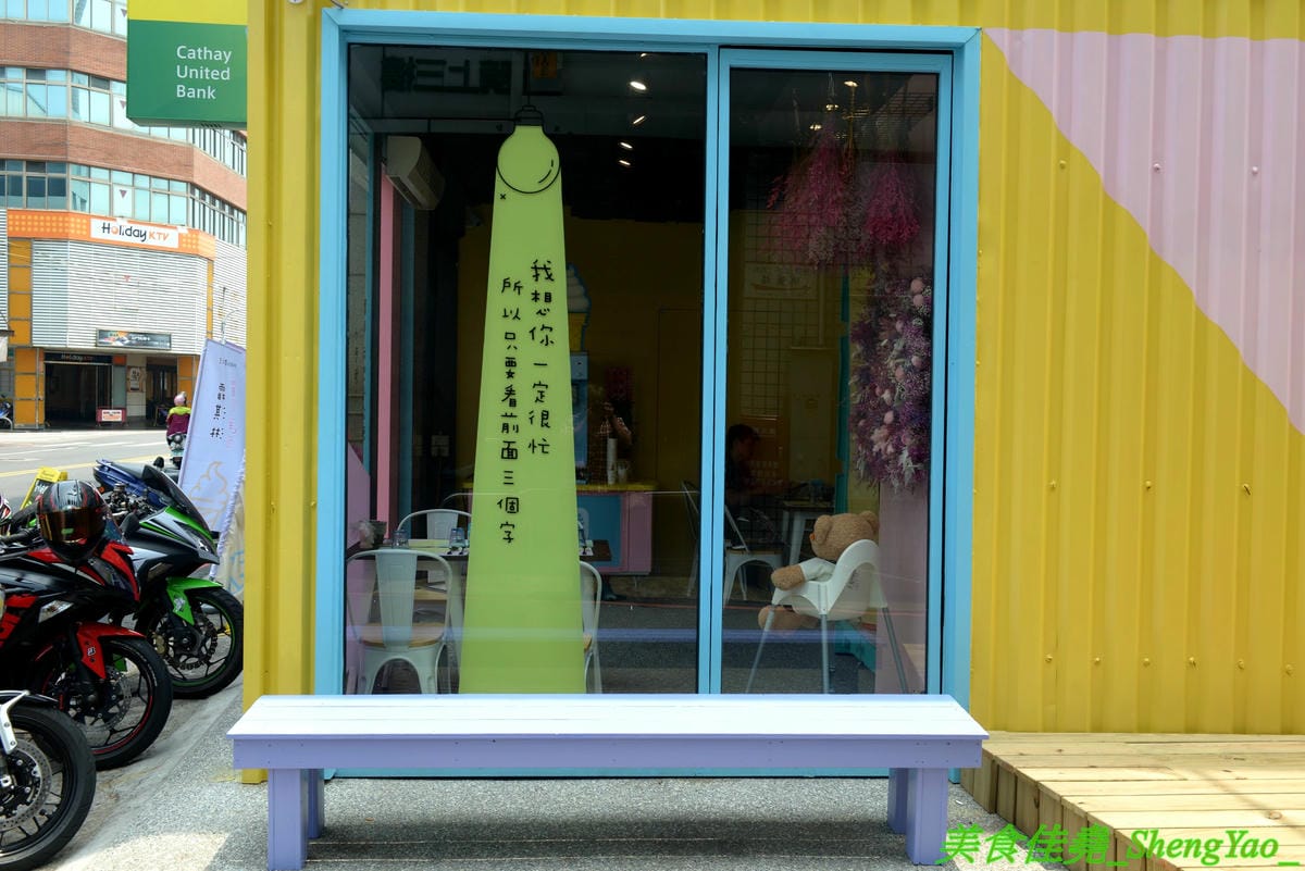[彰化]與你見麵 – 彰化超夢幻貨櫃屋餐廳,粉色系美美外觀,彩繪販賣機大門,2樓還有夜晚星光閃亮玻璃屋,店內店外好幾處適合拍照,餐點精緻口味不俗,波士頓龍蝦義大利麵超霸氣,5/31前來店打卡分