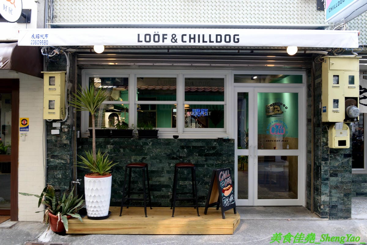 [台中西區]CHILLDOG – 台中新開的平價熱狗堡專賣店,老宅風格裝潢結合理髮廳,”冰淇淋熱狗堡”全台中首見,熱狗堡麵包不夾熱狗改夾香草牛奶冰淇淋,冰冰熱熱衝突口感超特別,墨西哥辣肉醬熱狗堡也