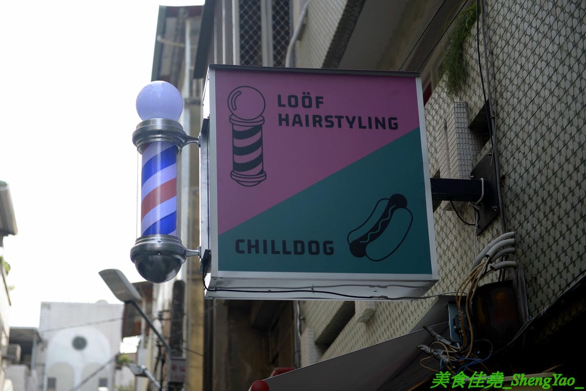 [台中西區]CHILLDOG – 台中新開的平價熱狗堡專賣店,老宅風格裝潢結合理髮廳,”冰淇淋熱狗堡”全台中首見,熱狗堡麵包不夾熱狗改夾香草牛奶冰淇淋,冰冰熱熱衝突口感超特別,墨西哥辣肉醬熱狗堡也