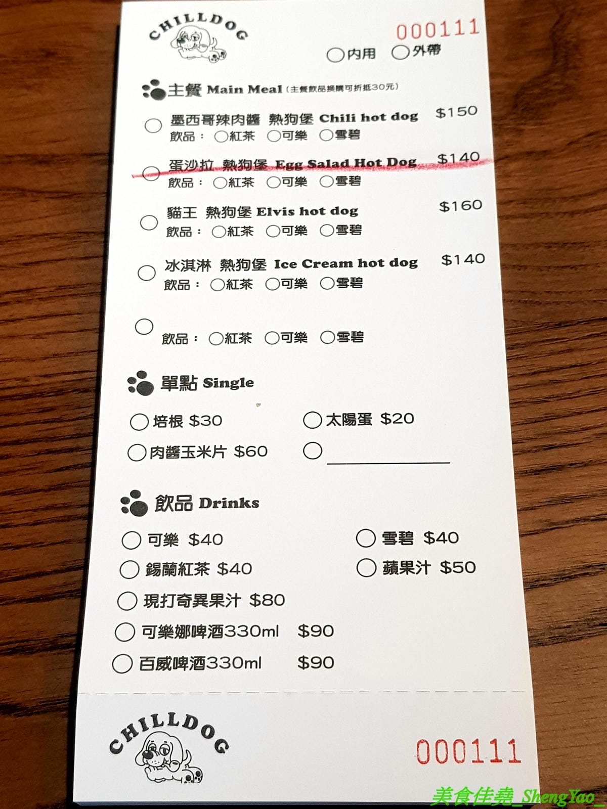 [台中西區]CHILLDOG – 台中新開的平價熱狗堡專賣店,老宅風格裝潢結合理髮廳,”冰淇淋熱狗堡”全台中首見,熱狗堡麵包不夾熱狗改夾香草牛奶冰淇淋,冰冰熱熱衝突口感超特別,墨西哥辣肉醬熱狗堡也