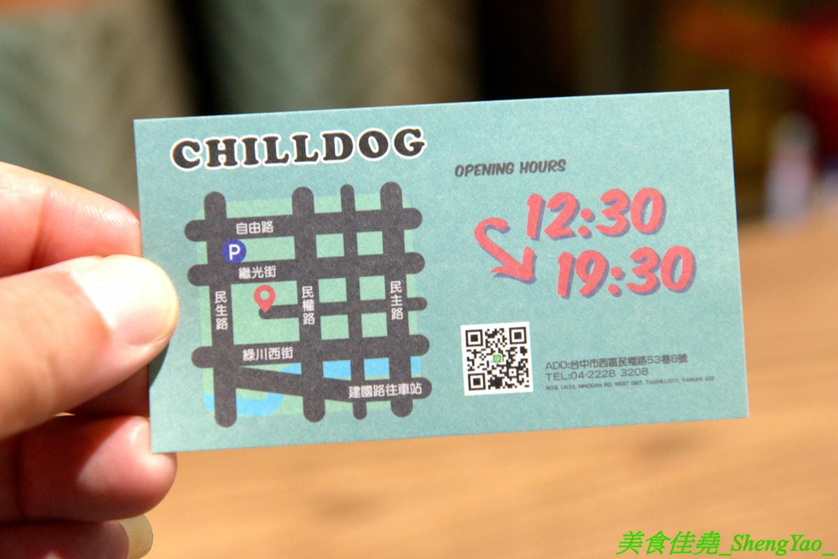 [台中西區]CHILLDOG – 台中新開的平價熱狗堡專賣店,老宅風格裝潢結合理髮廳,”冰淇淋熱狗堡”全台中首見,熱狗堡麵包不夾熱狗改夾香草牛奶冰淇淋,冰冰熱熱衝突口感超特別,墨西哥辣肉醬熱狗堡也