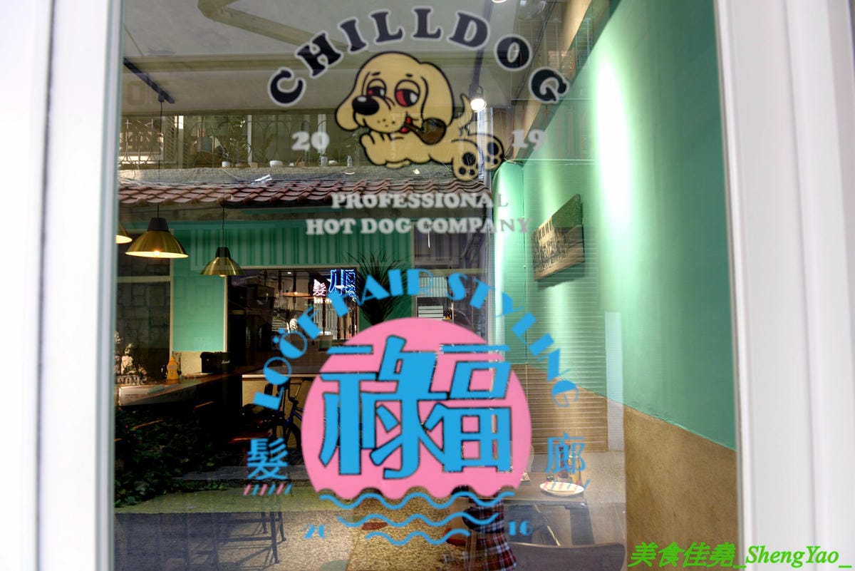 [台中西區]CHILLDOG – 台中新開的平價熱狗堡專賣店,老宅風格裝潢結合理髮廳,”冰淇淋熱狗堡”全台中首見,熱狗堡麵包不夾熱狗改夾香草牛奶冰淇淋,冰冰熱熱衝突口感超特別,墨西哥辣肉醬熱狗堡也