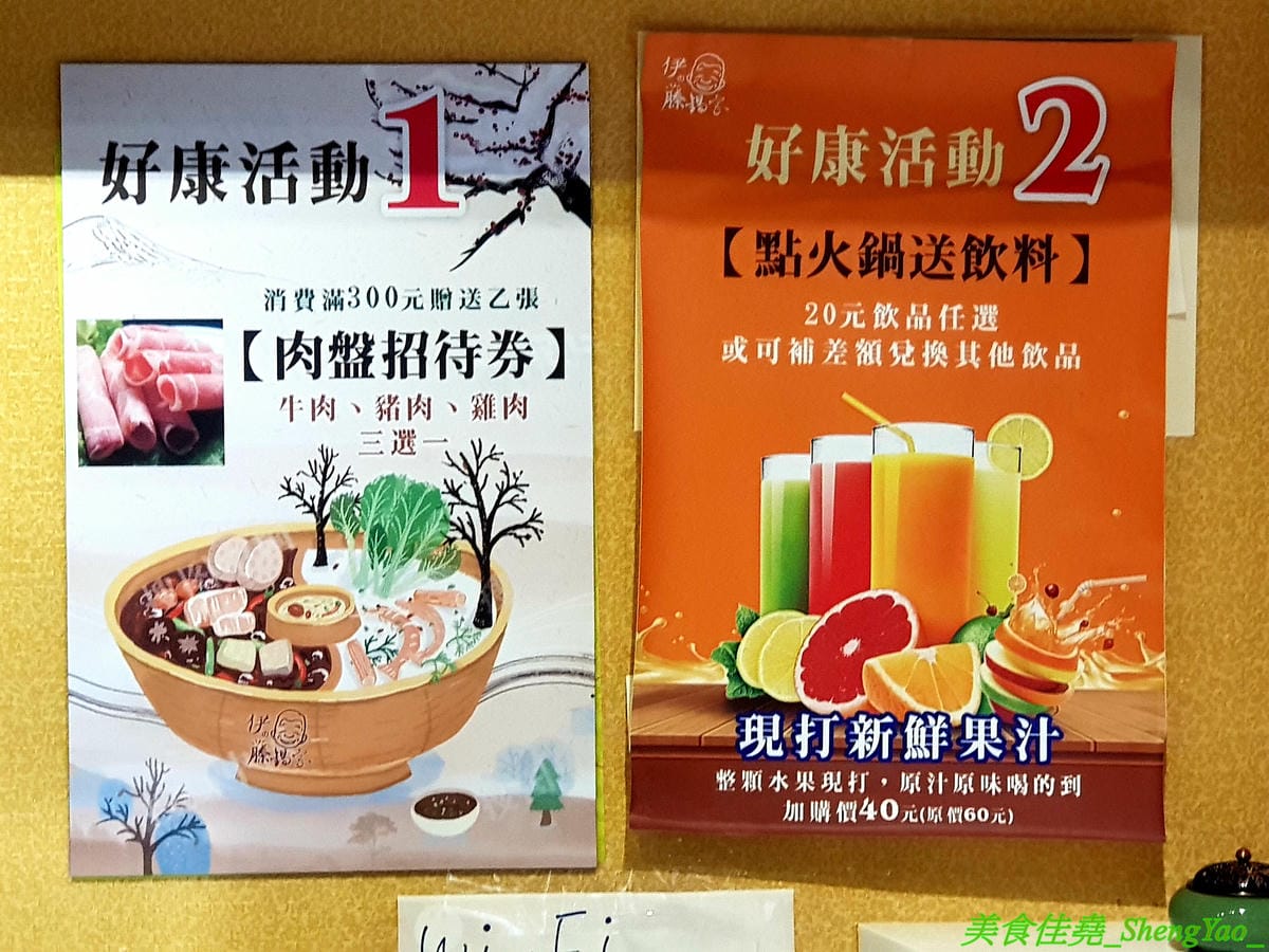 [台中沙鹿]伊藤鍋家 – 沙鹿新品牌連鎖小火鍋,鍋物精緻且平價,價格150元起,用電磁爐非酒精燈,肉品新鮮現切非冷凍捲肉片,店內還有賣多種手搖茶飲、現打果汁和冰沙,湯頭還不錯,韓式辣牛肉鍋有