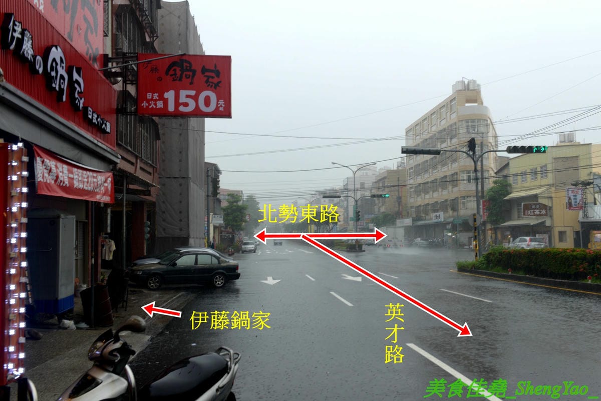 [台中沙鹿]伊藤鍋家 – 沙鹿新品牌連鎖小火鍋,鍋物精緻且平價,價格150元起,用電磁爐非酒精燈,肉品新鮮現切非冷凍捲肉片,店內還有賣多種手搖茶飲、現打果汁和冰沙,湯頭還不錯,韓式辣牛肉鍋有