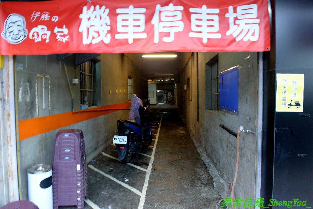 [台中沙鹿]伊藤鍋家 – 沙鹿新品牌連鎖小火鍋,鍋物精緻且平價,價格150元起,用電磁爐非酒精燈,肉品新鮮現切非冷凍捲肉片,店內還有賣多種手搖茶飲、現打果汁和冰沙,湯頭還不錯,韓式辣牛肉鍋有