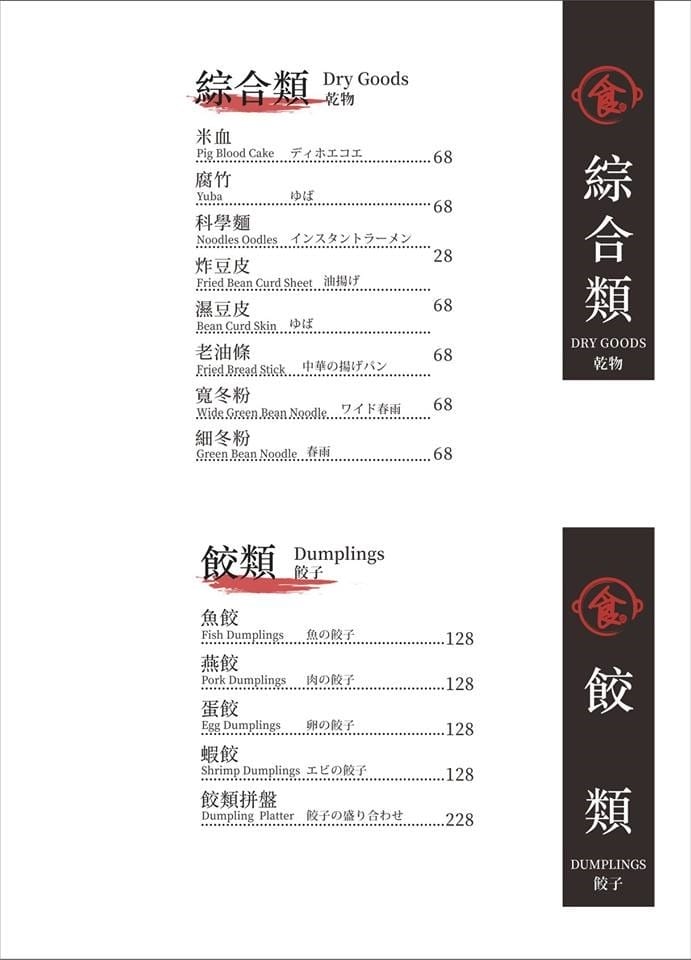 [台中西屯]愛食鍋 – 高雄人氣麻辣鴛鴦鍋進軍台中首家分店,道地四川巴蜀味的招牌麻辣湯頭又香又麻,還有萌到不行的獨家南瓜熊熊磚也超吸睛,肉盤長度和桌子差不多寬,超狂超霸氣,份量兩三人