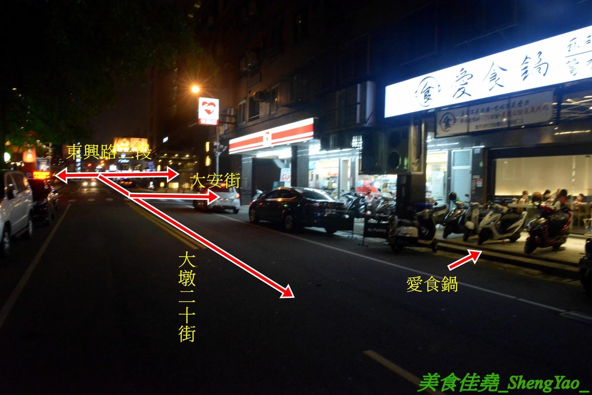 [台中西屯]愛食鍋 – 高雄人氣麻辣鴛鴦鍋進軍台中首家分店,道地四川巴蜀味的招牌麻辣湯頭又香又麻,還有萌到不行的獨家南瓜熊熊磚也超吸睛,肉盤長度和桌子差不多寬,超狂超霸氣,份量兩三人