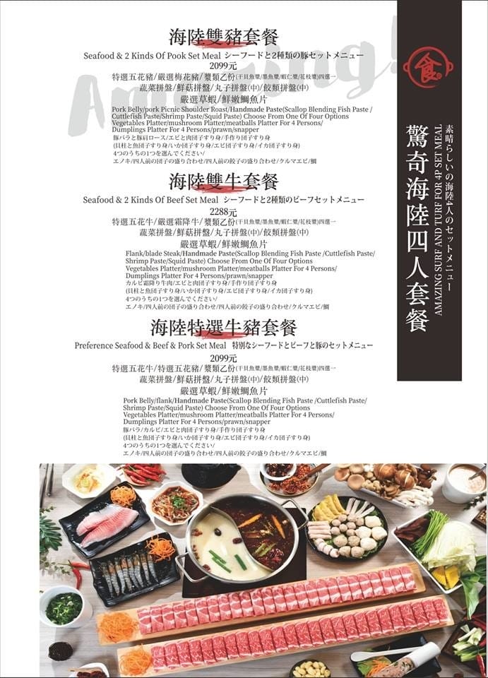 [台中西屯]愛食鍋 – 高雄人氣麻辣鴛鴦鍋進軍台中首家分店,道地四川巴蜀味的招牌麻辣湯頭又香又麻,還有萌到不行的獨家南瓜熊熊磚也超吸睛,肉盤長度和桌子差不多寬,超狂超霸氣,份量兩三人