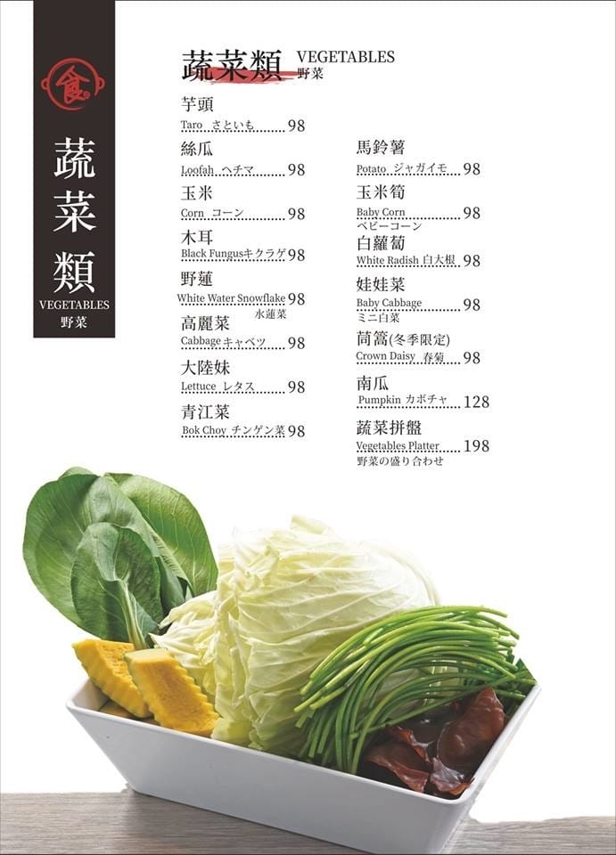 [台中西屯]愛食鍋 – 高雄人氣麻辣鴛鴦鍋進軍台中首家分店,道地四川巴蜀味的招牌麻辣湯頭又香又麻,還有萌到不行的獨家南瓜熊熊磚也超吸睛,肉盤長度和桌子差不多寬,超狂超霸氣,份量兩三人