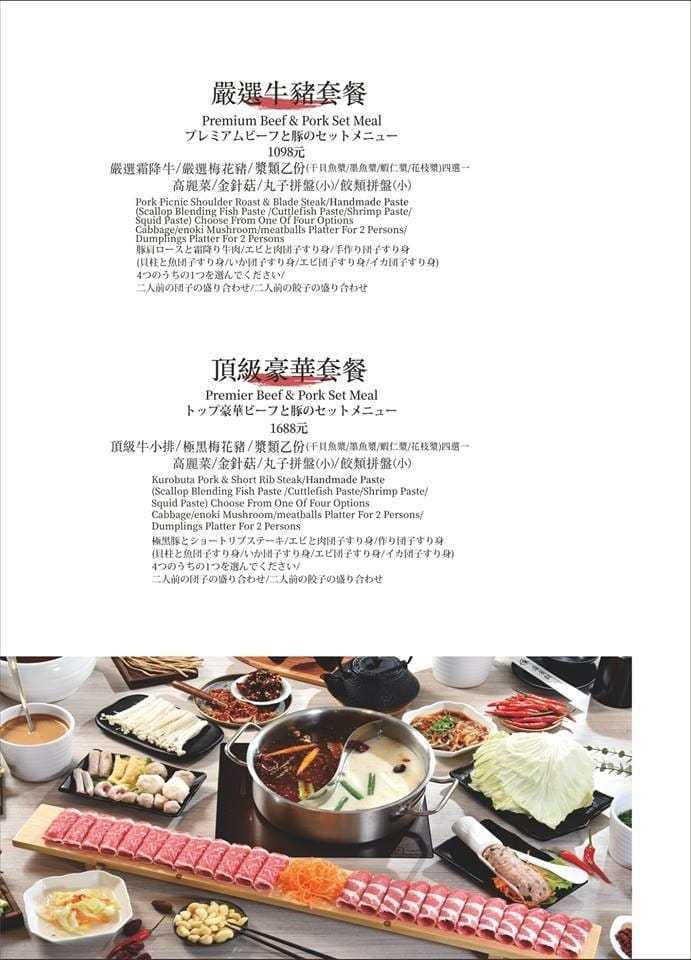 [台中西屯]愛食鍋 – 高雄人氣麻辣鴛鴦鍋進軍台中首家分店,道地四川巴蜀味的招牌麻辣湯頭又香又麻,還有萌到不行的獨家南瓜熊熊磚也超吸睛,肉盤長度和桌子差不多寬,超狂超霸氣,份量兩三人