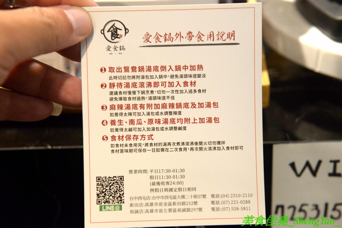 [台中西屯]愛食鍋 – 高雄人氣麻辣鴛鴦鍋進軍台中首家分店,道地四川巴蜀味的招牌麻辣湯頭又香又麻,還有萌到不行的獨家南瓜熊熊磚也超吸睛,肉盤長度和桌子差不多寬,超狂超霸氣,份量兩三人