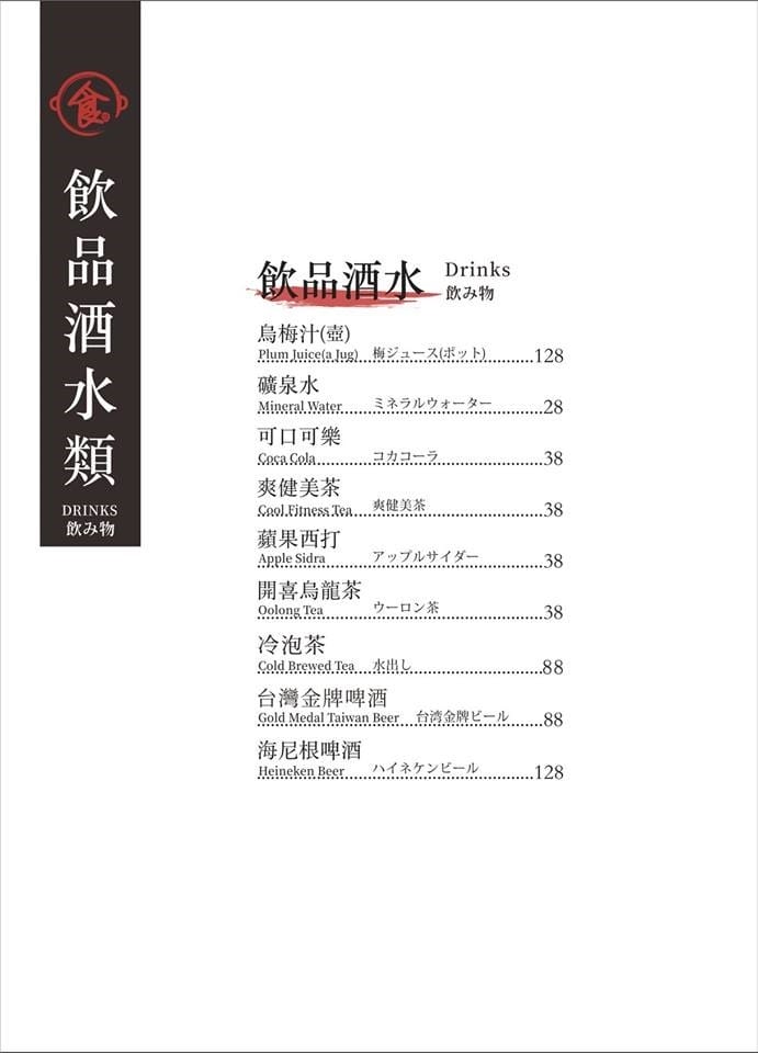 [台中西屯]愛食鍋 – 高雄人氣麻辣鴛鴦鍋進軍台中首家分店,道地四川巴蜀味的招牌麻辣湯頭又香又麻,還有萌到不行的獨家南瓜熊熊磚也超吸睛,肉盤長度和桌子差不多寬,超狂超霸氣,份量兩三人