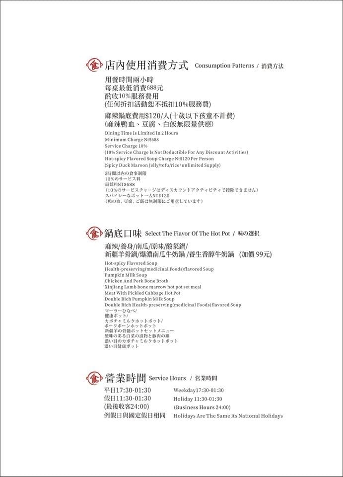 [台中西屯]愛食鍋 – 高雄人氣麻辣鴛鴦鍋進軍台中首家分店,道地四川巴蜀味的招牌麻辣湯頭又香又麻,還有萌到不行的獨家南瓜熊熊磚也超吸睛,肉盤長度和桌子差不多寬,超狂超霸氣,份量兩三人