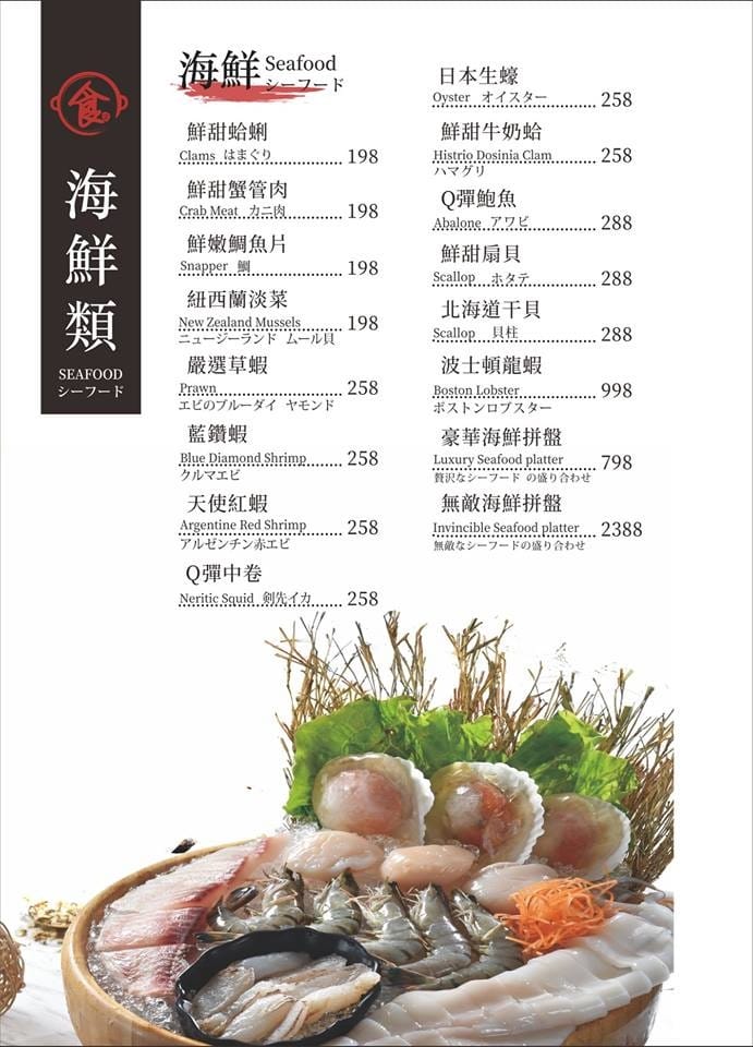 [台中西屯]愛食鍋 – 高雄人氣麻辣鴛鴦鍋進軍台中首家分店,道地四川巴蜀味的招牌麻辣湯頭又香又麻,還有萌到不行的獨家南瓜熊熊磚也超吸睛,肉盤長度和桌子差不多寬,超狂超霸氣,份量兩三人