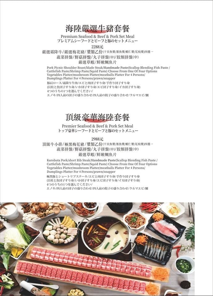[台中西屯]愛食鍋 – 高雄人氣麻辣鴛鴦鍋進軍台中首家分店,道地四川巴蜀味的招牌麻辣湯頭又香又麻,還有萌到不行的獨家南瓜熊熊磚也超吸睛,肉盤長度和桌子差不多寬,超狂超霸氣,份量兩三人