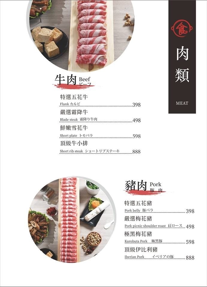 [台中西屯]愛食鍋 – 高雄人氣麻辣鴛鴦鍋進軍台中首家分店,道地四川巴蜀味的招牌麻辣湯頭又香又麻,還有萌到不行的獨家南瓜熊熊磚也超吸睛,肉盤長度和桌子差不多寬,超狂超霸氣,份量兩三人