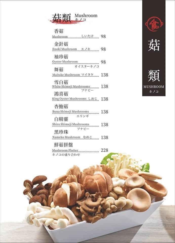 [台中西屯]愛食鍋 – 高雄人氣麻辣鴛鴦鍋進軍台中首家分店,道地四川巴蜀味的招牌麻辣湯頭又香又麻,還有萌到不行的獨家南瓜熊熊磚也超吸睛,肉盤長度和桌子差不多寬,超狂超霸氣,份量兩三人