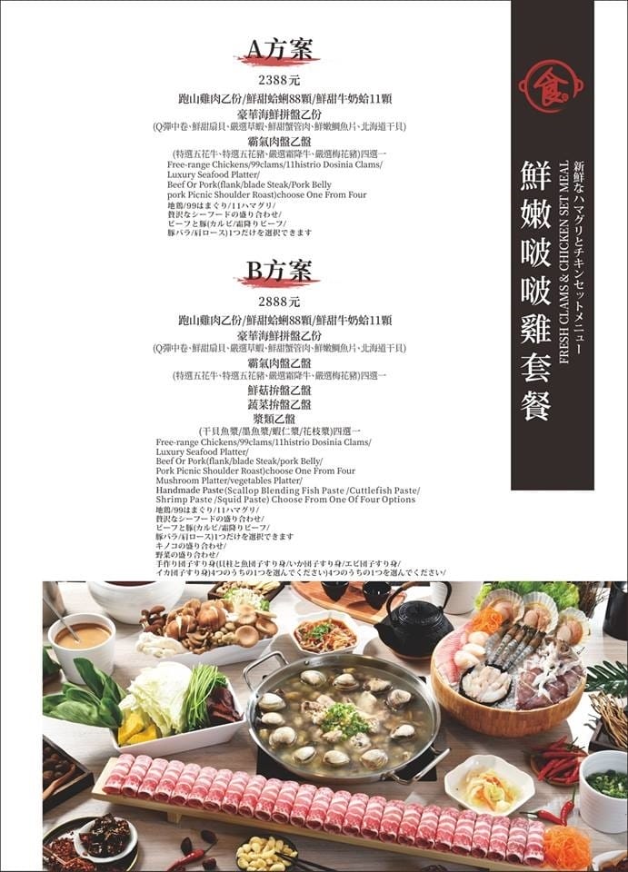 [台中西屯]愛食鍋 – 高雄人氣麻辣鴛鴦鍋進軍台中首家分店,道地四川巴蜀味的招牌麻辣湯頭又香又麻,還有萌到不行的獨家南瓜熊熊磚也超吸睛,肉盤長度和桌子差不多寬,超狂超霸氣,份量兩三人