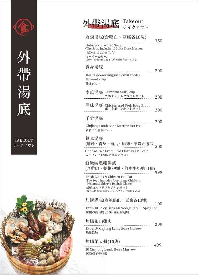 [台中西屯]愛食鍋 – 高雄人氣麻辣鴛鴦鍋進軍台中首家分店,道地四川巴蜀味的招牌麻辣湯頭又香又麻,還有萌到不行的獨家南瓜熊熊磚也超吸睛,肉盤長度和桌子差不多寬,超狂超霸氣,份量兩三人