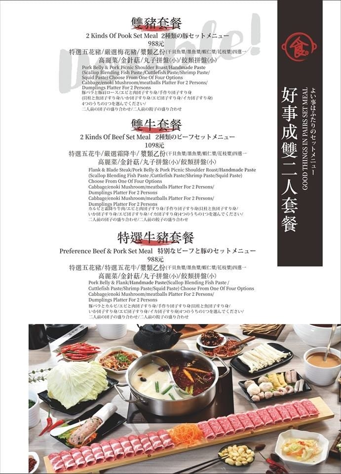 [台中西屯]愛食鍋 – 高雄人氣麻辣鴛鴦鍋進軍台中首家分店,道地四川巴蜀味的招牌麻辣湯頭又香又麻,還有萌到不行的獨家南瓜熊熊磚也超吸睛,肉盤長度和桌子差不多寬,超狂超霸氣,份量兩三人