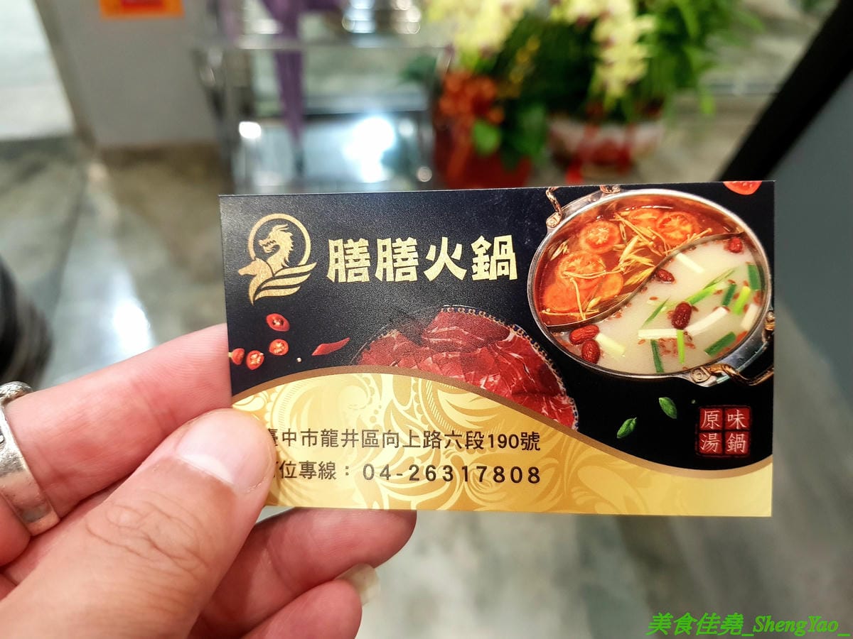 [台中龍井]膳膳火鍋 -梧棲57夯肉新品牌,平價火鍋吃到飽,六種肉品加自助吧無限供應只要399元且不收服務費,環境寬敞舒適,營業時間到凌晨1點,宵夜也能來吃吃到飽。(已歇業)