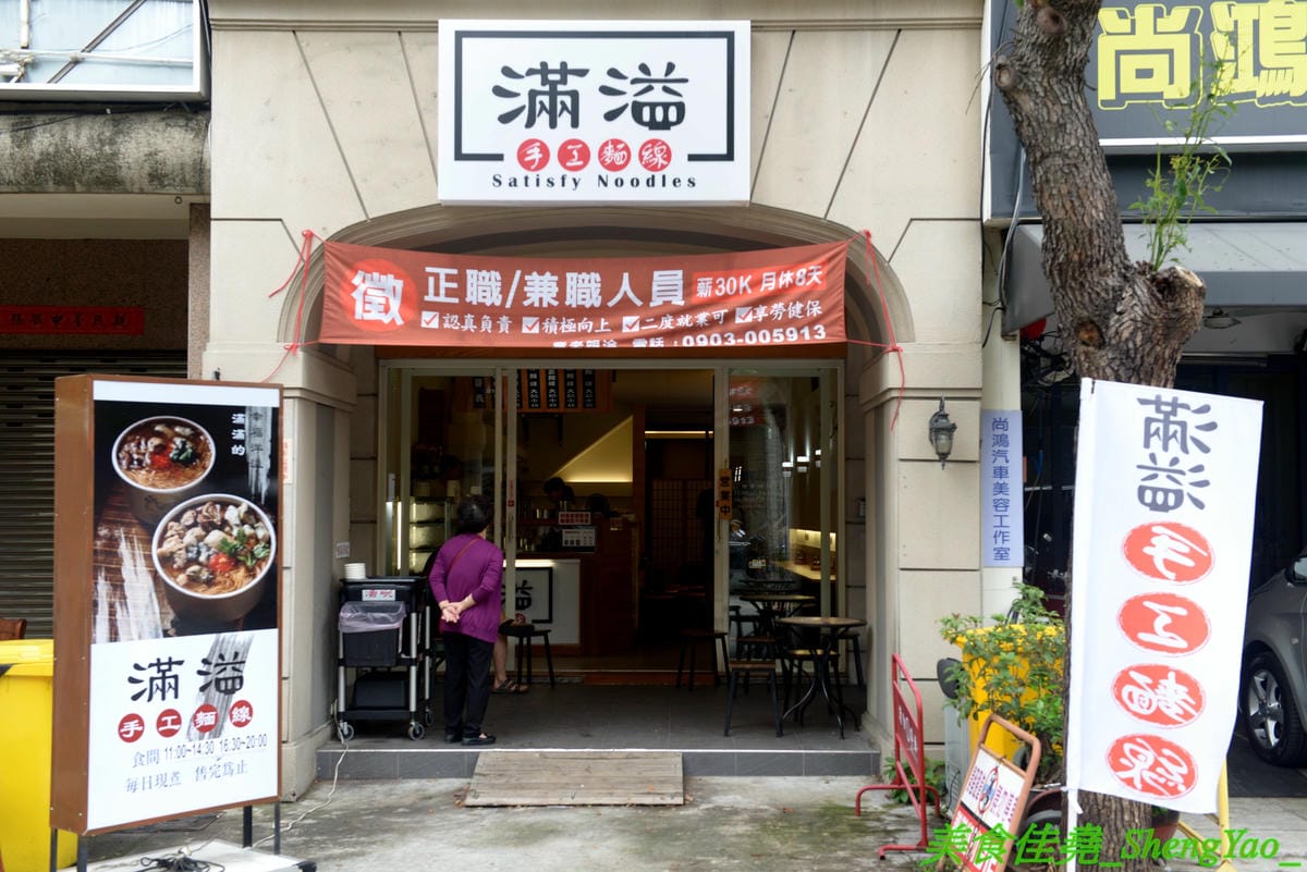 [台中南屯]滿溢手工麵線 – 台中人氣麵線店新推出超狂的十人份巨無霸麵線,滿滿麵線加上四種配料,份量大到連大胃王丁丁挑戰完都說超飽,單人30分鐘吃完就有1000元獎金喔 !! 不想挑戰也可以約朋