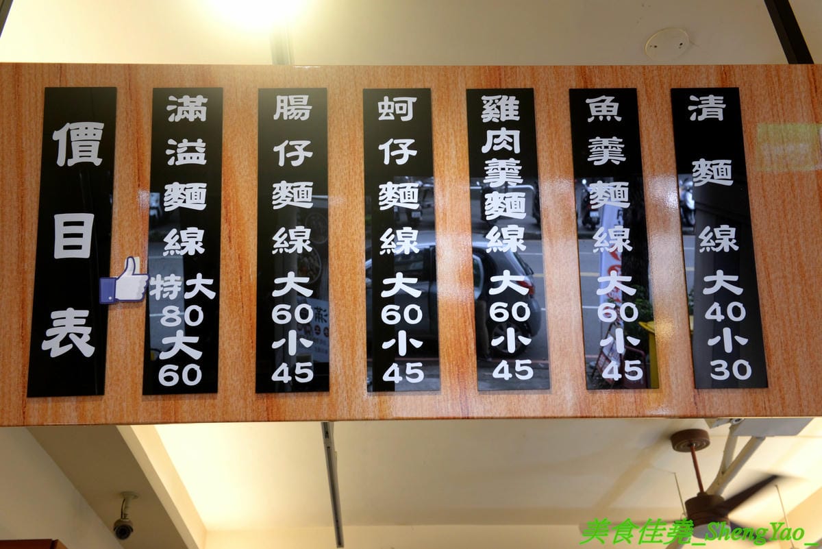 [台中南屯]滿溢手工麵線 – 台中人氣麵線店新推出超狂的十人份巨無霸麵線,滿滿麵線加上四種配料,份量大到連大胃王丁丁挑戰完都說超飽,單人30分鐘吃完就有1000元獎金喔 !! 不想挑戰也可以約朋