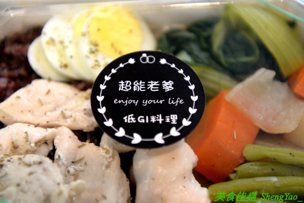 [台中沙鹿]超能老爹低GI廚房 – 海線沙鹿第一家低GI料理專賣店,醫院護理師開的店,水煮餐盒清爽健康無負擔,有效幫助控制飲食,健身減肥的人都很適合來吃。(已歇業)