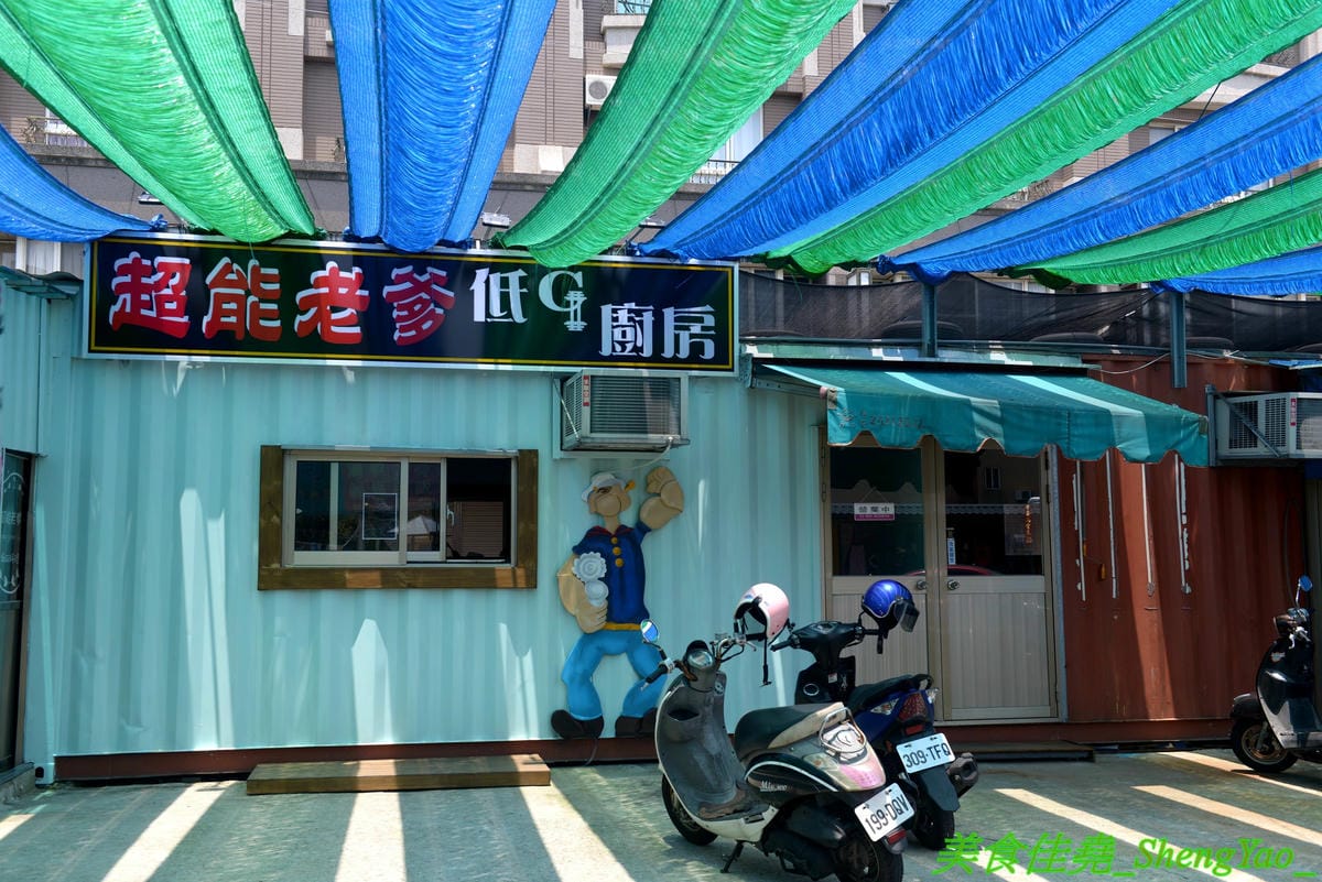 [台中沙鹿]超能老爹低GI廚房 – 海線沙鹿第一家低GI料理專賣店,醫院護理師開的店,水煮餐盒清爽健康無負擔,有效幫助控制飲食,健身減肥的人都很適合來吃。(已歇業)