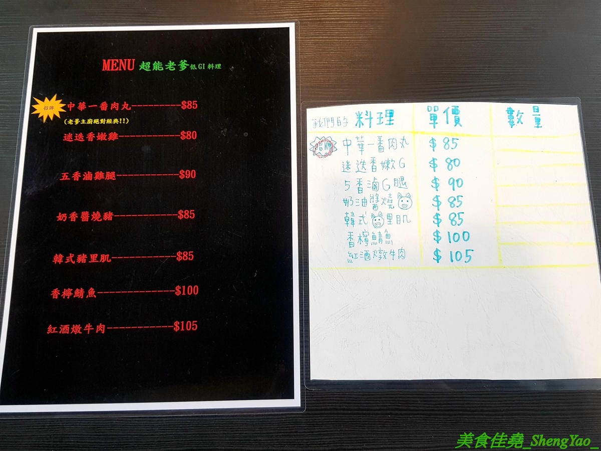 [台中沙鹿]超能老爹低GI廚房 – 海線沙鹿第一家低GI料理專賣店,醫院護理師開的店,水煮餐盒清爽健康無負擔,有效幫助控制飲食,健身減肥的人都很適合來吃。(已歇業)