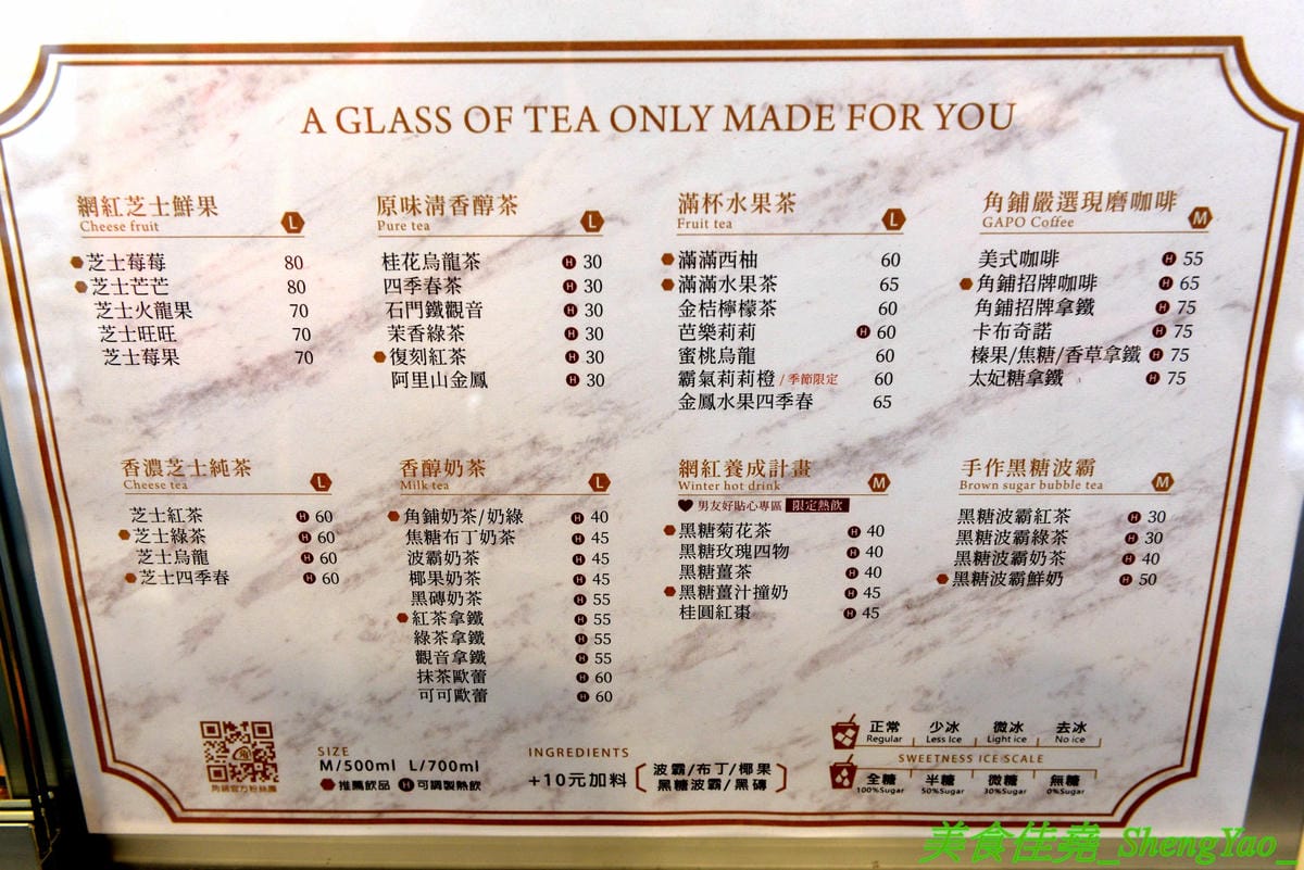 [台中北屯]GAPO TEA 角鋪 – 台灣人自創品牌、在大陸有20多家分店的人氣手搖飲料店回台中開店了,網美風裝潢超好拍照,店內免費WIFI還提供充電線,而且竟然還有兒童遊戲區,根本是親子飲料店了。(