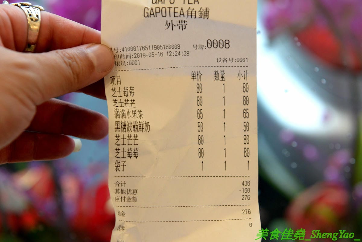 [台中北屯]GAPO TEA 角鋪 – 台灣人自創品牌、在大陸有20多家分店的人氣手搖飲料店回台中開店了,網美風裝潢超好拍照,店內免費WIFI還提供充電線,而且竟然還有兒童遊戲區,根本是親子飲料店了。(