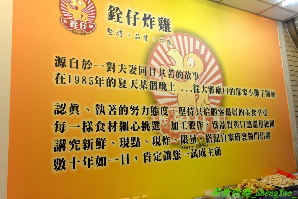 [台中大雅]銓仔炸雞 – 大雅必吃美食,35年歷史老牌鹹酥雞店,炸物採先刷醬再撒粉,口味特殊,下酒又好配飯,大推獨家產品雞皮蔥捲和雞皮飯捲,獨特口感外面吃不到,每日限量20-30支,晚來就賣光了。