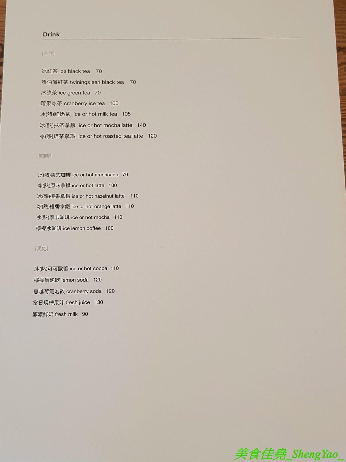 [台中西區]Home home – 人氣早午餐AIYO Cafe和HOYO Cafe的又一新品牌,以家為主題的老宅風早午餐,庭院風裝潢有意境好拍照,餐點主打主食配上烤季節蔬菜,另外桌邊現煎鬆餅也超有特色。