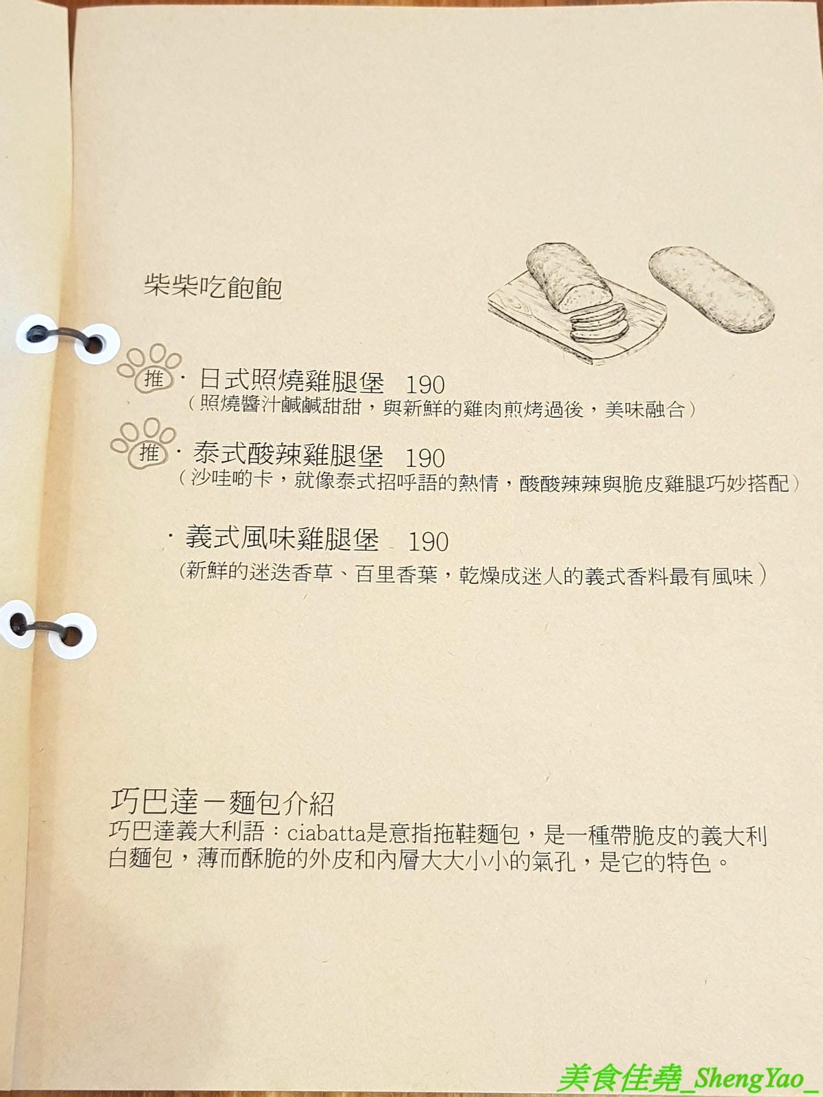 [台中西區]柴田生活 – 老宅改造而成的柴犬主題餐廳,門口可愛的柴柴彩繪牆壁超好拍照,店內也有許多柴犬相關擺設小物,餐點賣的是輕食早午餐,口味、份量都不錯,價格也不貴,寵物友善餐廳,停車