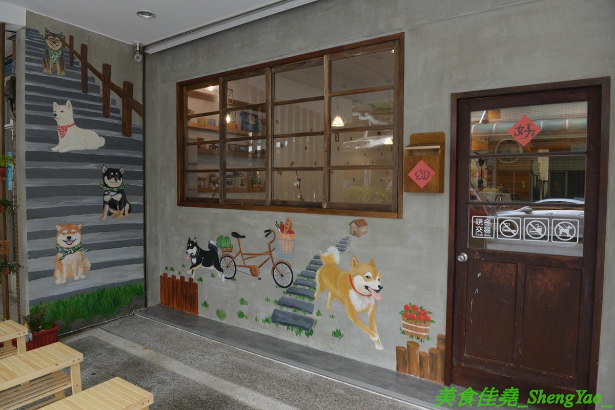[台中西區]柴田生活 – 老宅改造而成的柴犬主題餐廳,門口可愛的柴柴彩繪牆壁超好拍照,店內也有許多柴犬相關擺設小物,餐點賣的是輕食早午餐,口味、份量都不錯,價格也不貴,寵物友善餐廳,停車