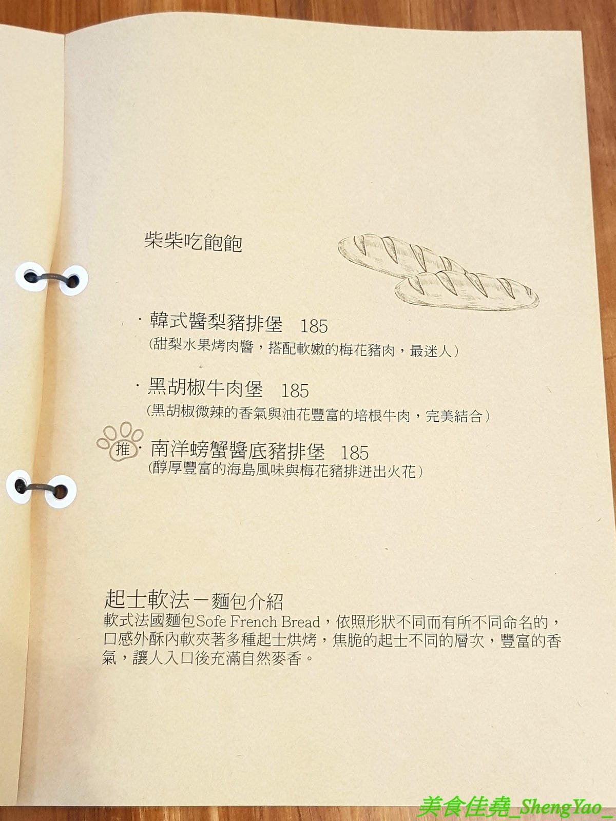[台中西區]柴田生活 – 老宅改造而成的柴犬主題餐廳,門口可愛的柴柴彩繪牆壁超好拍照,店內也有許多柴犬相關擺設小物,餐點賣的是輕食早午餐,口味、份量都不錯,價格也不貴,寵物友善餐廳,停車