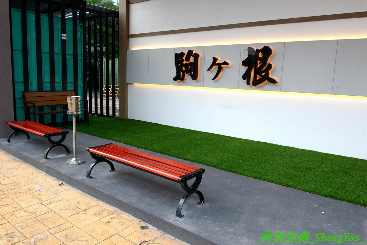 [台中梧棲]駒根壽喜燒 – 梧棲新開的壽喜燒吃到飽,壽喜燒湯汁有加了蘋果塊,口味不死鹹,肉類現切,品質不錯又新鮮,蔬菜種類豐富還有火鍋丸餃類可以煮,霜淇淋是罕見的哈密瓜口味,推薦必吃。(