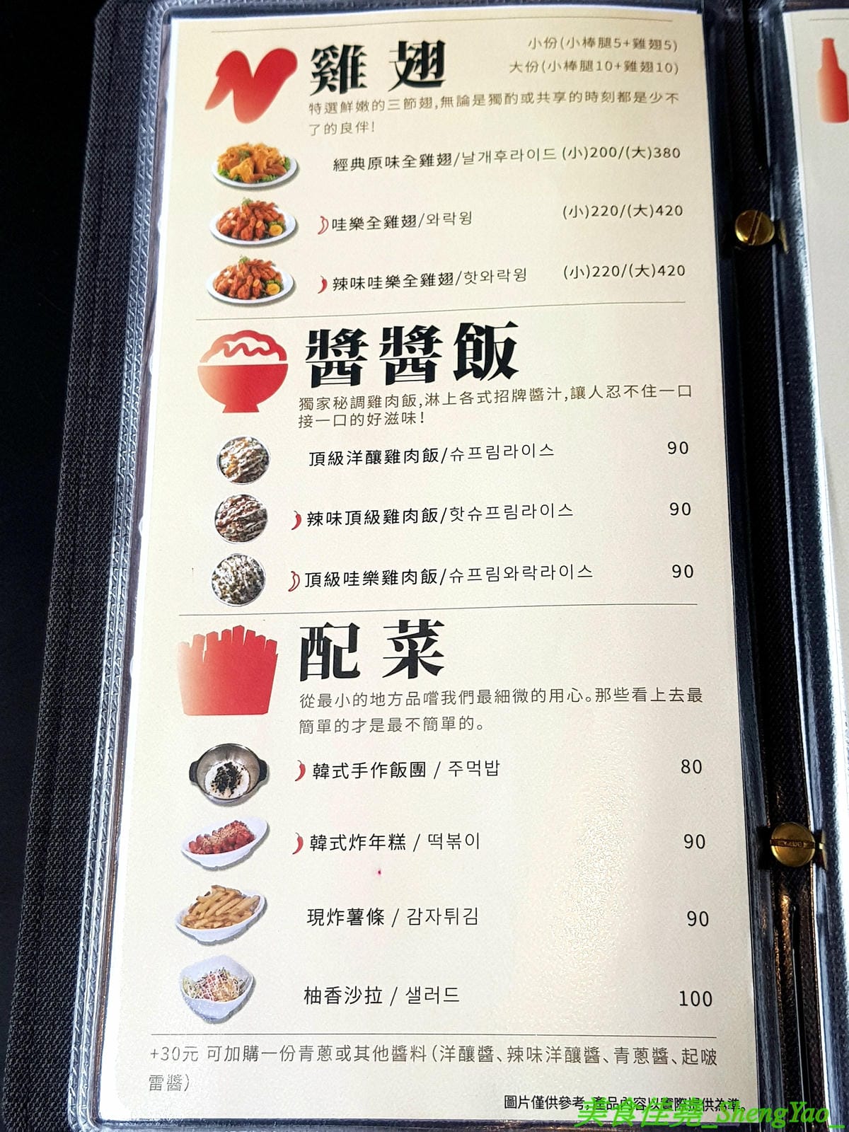 [台中西區]起家雞 台中勤美店 – 韓國超過30年歷史老牌炸雞店, 全台首創使用氣冷生產技術的履歷雞,7種口味各有特色,炸雞口感特殊,外皮酥沙,肉嫩多汁,好吃不容易膩,用餐環境寬敞舒適好拍照。(