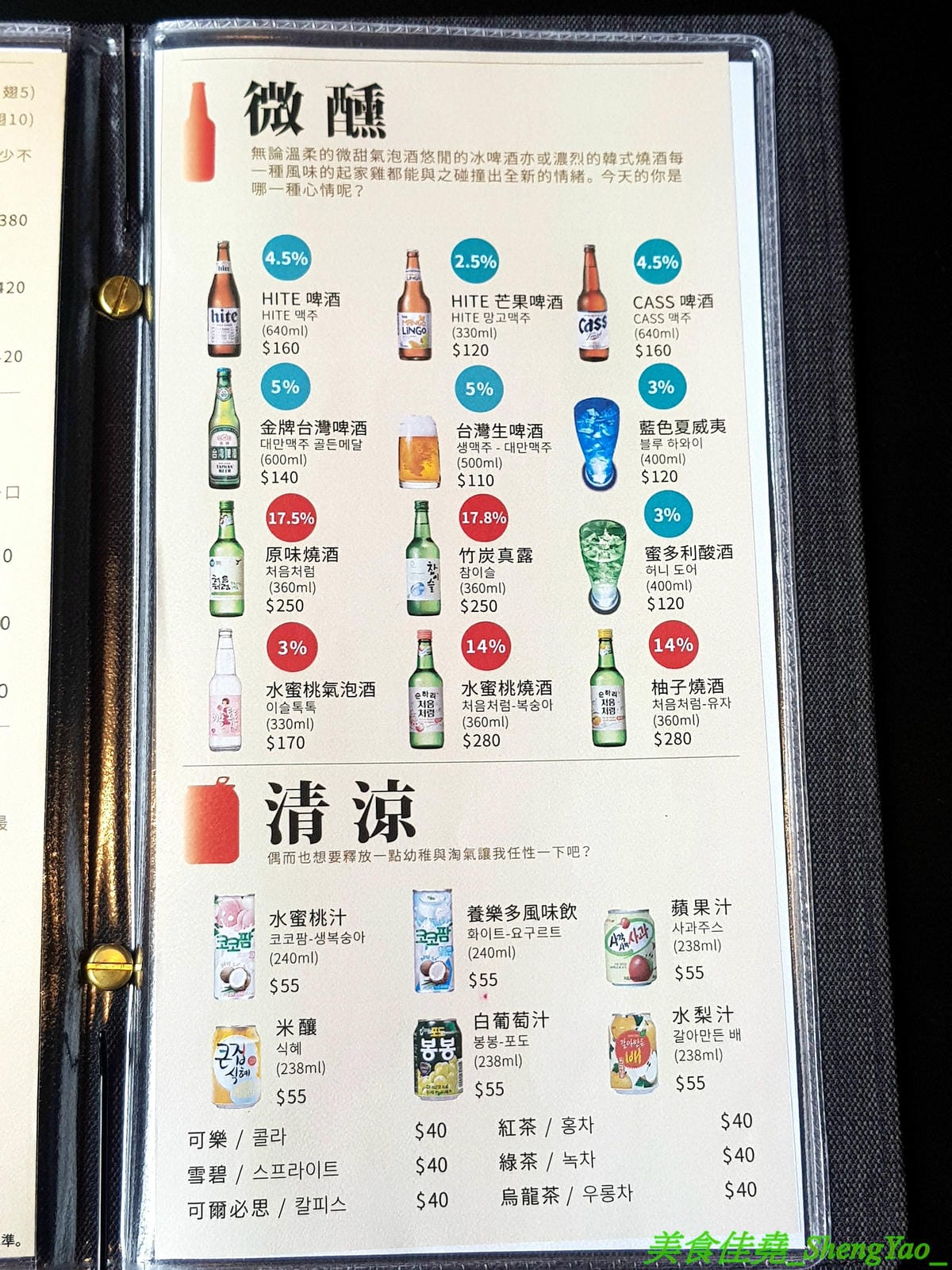 [台中西區]起家雞 台中勤美店 – 韓國超過30年歷史老牌炸雞店, 全台首創使用氣冷生產技術的履歷雞,7種口味各有特色,炸雞口感特殊,外皮酥沙,肉嫩多汁,好吃不容易膩,用餐環境寬敞舒適好拍照。(