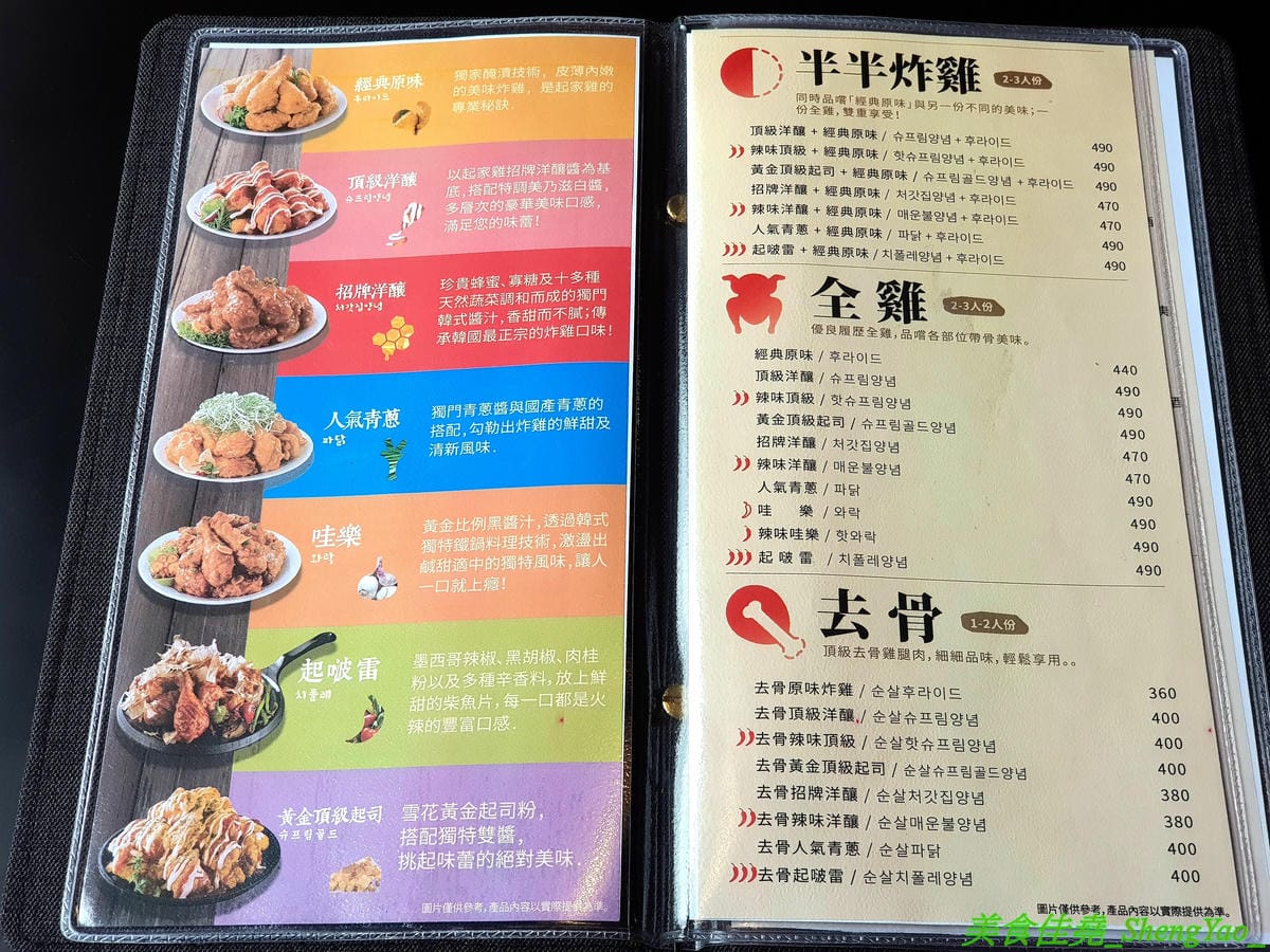 [台中西區]起家雞 台中勤美店 – 韓國超過30年歷史老牌炸雞店, 全台首創使用氣冷生產技術的履歷雞,7種口味各有特色,炸雞口感特殊,外皮酥沙,肉嫩多汁,好吃不容易膩,用餐環境寬敞舒適好拍照。(