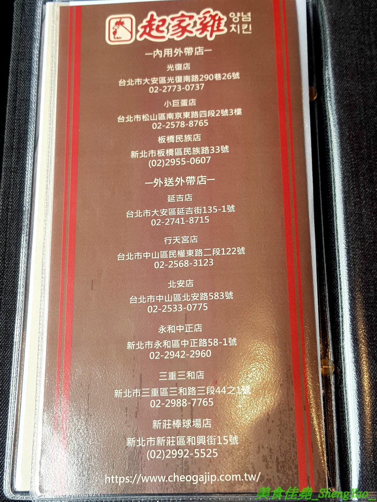 [台中西區]起家雞 台中勤美店 – 韓國超過30年歷史老牌炸雞店, 全台首創使用氣冷生產技術的履歷雞,7種口味各有特色,炸雞口感特殊,外皮酥沙,肉嫩多汁,好吃不容易膩,用餐環境寬敞舒適好拍照。(