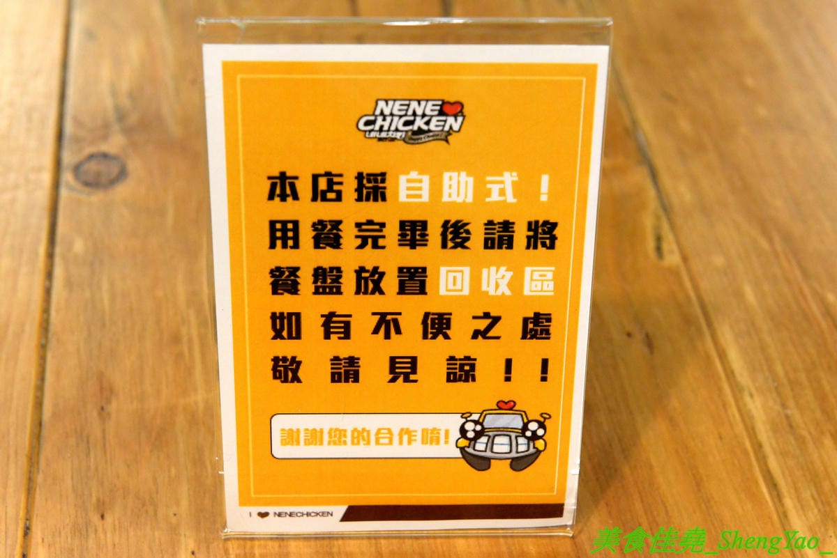 [台中西屯]NENE CHICKEN 台中J MALL店 – 號稱是韓國最強的超人氣炸雞店來台中展店啦,口味頗有特色,新口味辣炒年糕風味炸雞結合韓國炸雞和辣炒年糕,兩樣韓國美食一次滿足,生意非常好,兩點不到就