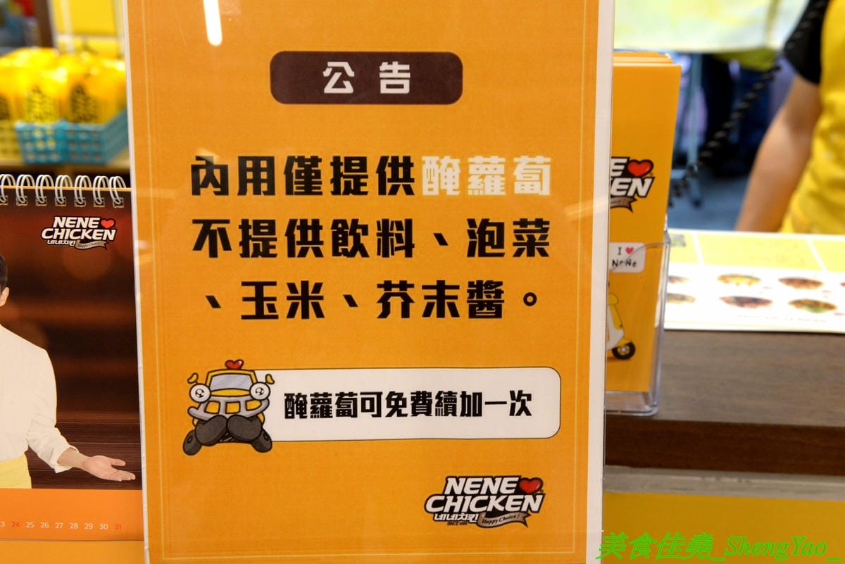 [台中西屯]NENE CHICKEN 台中J MALL店 – 號稱是韓國最強的超人氣炸雞店來台中展店啦,口味頗有特色,新口味辣炒年糕風味炸雞結合韓國炸雞和辣炒年糕,兩樣韓國美食一次滿足,生意非常好,兩點不到就